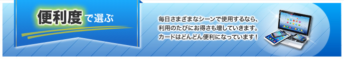 カテゴリ選択